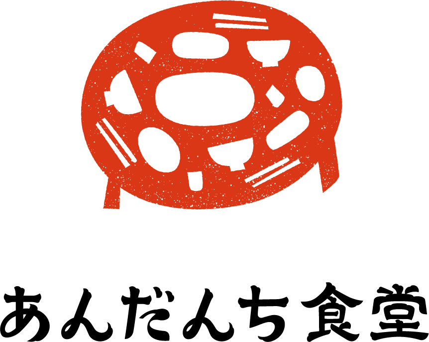 あんだんち食堂